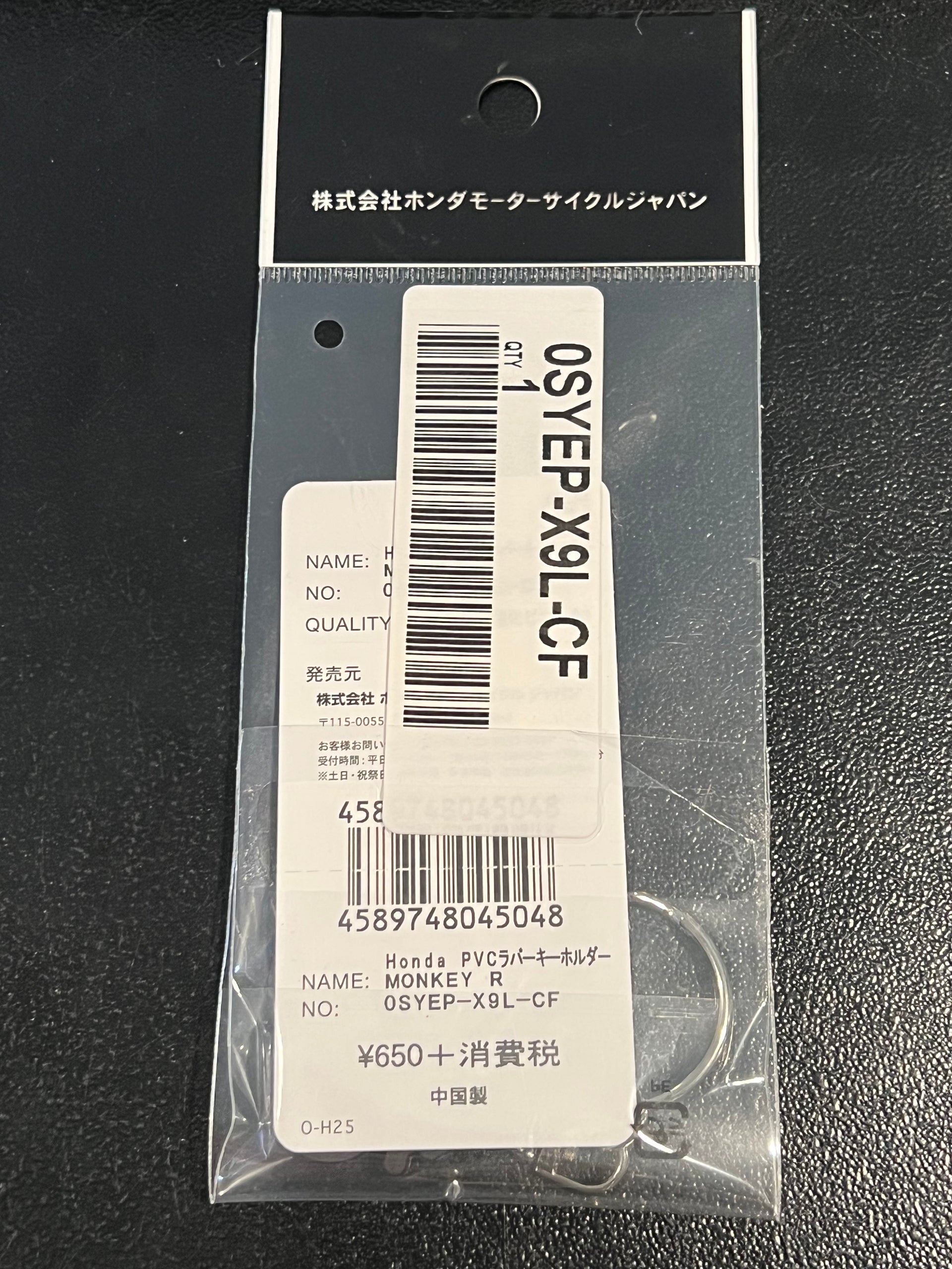 Keychain Honda Monkey R